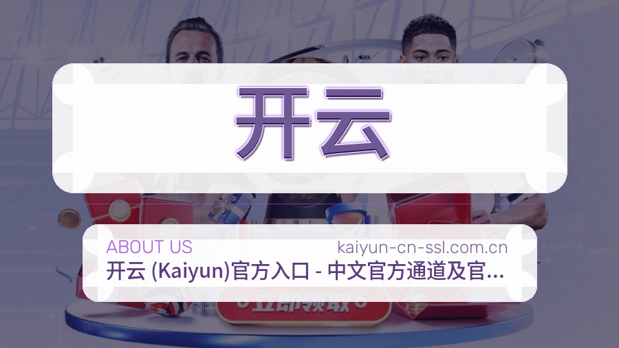 开云综合体育服务